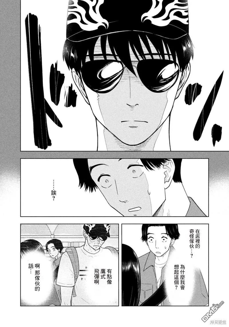 第13话 第12页
