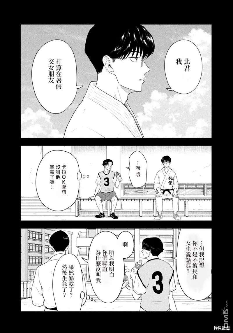 第13话 第13页