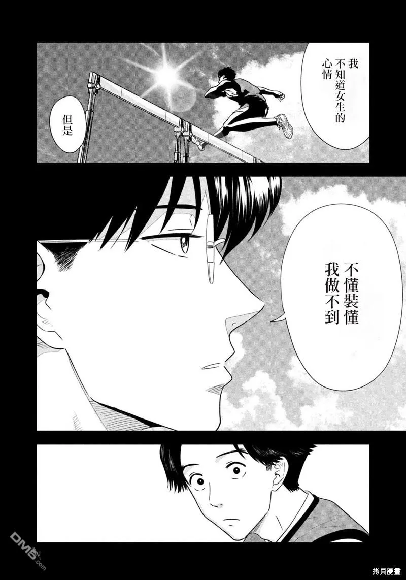 第13话 第14页