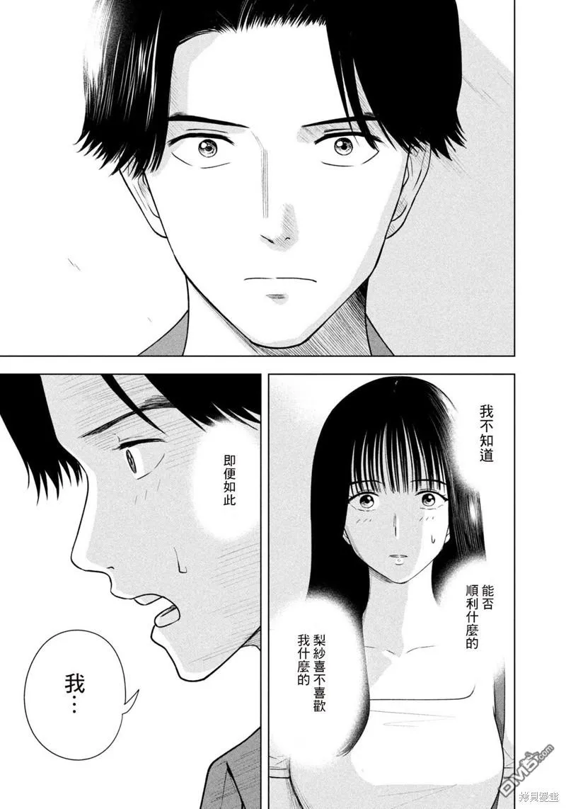第13话 第15页