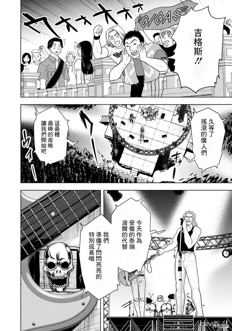 第13话 第16页