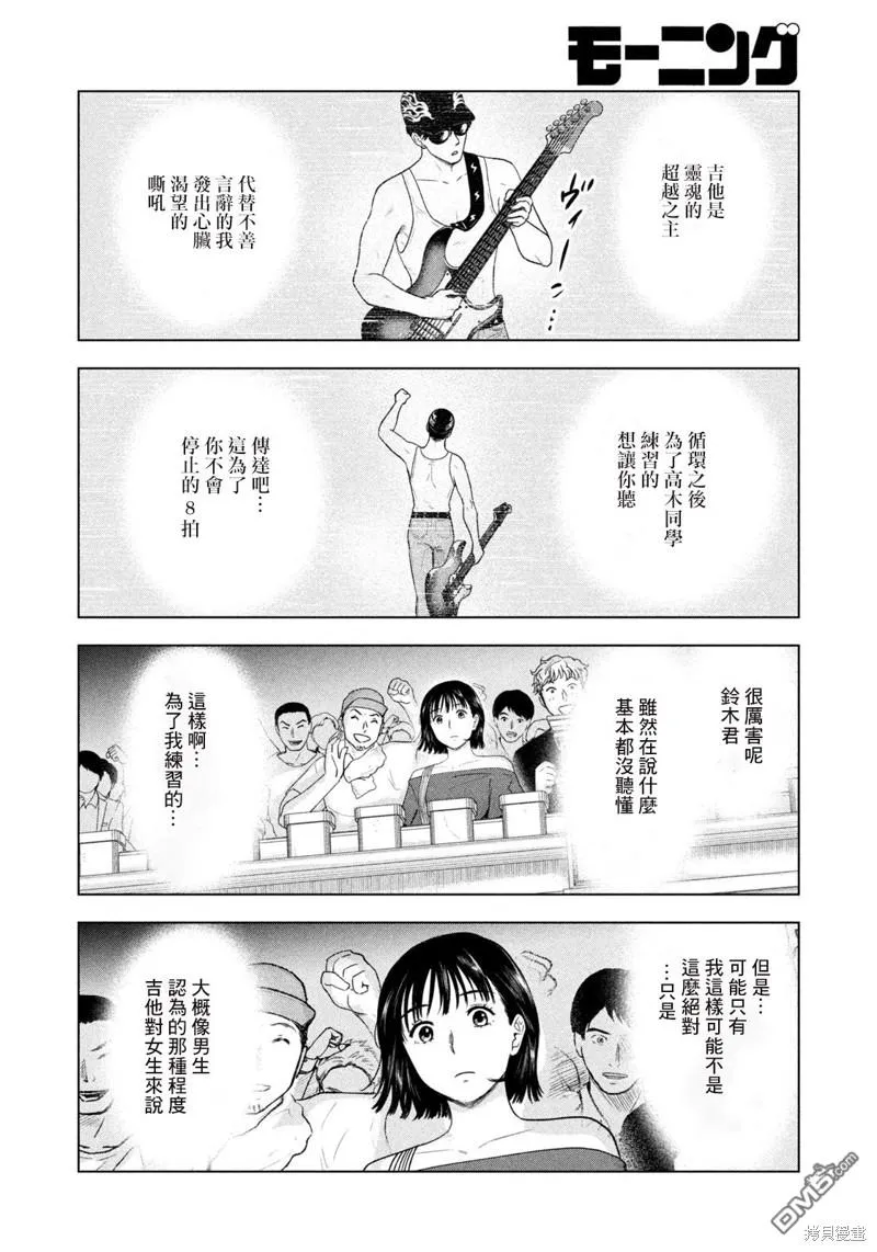 第13话 第20页