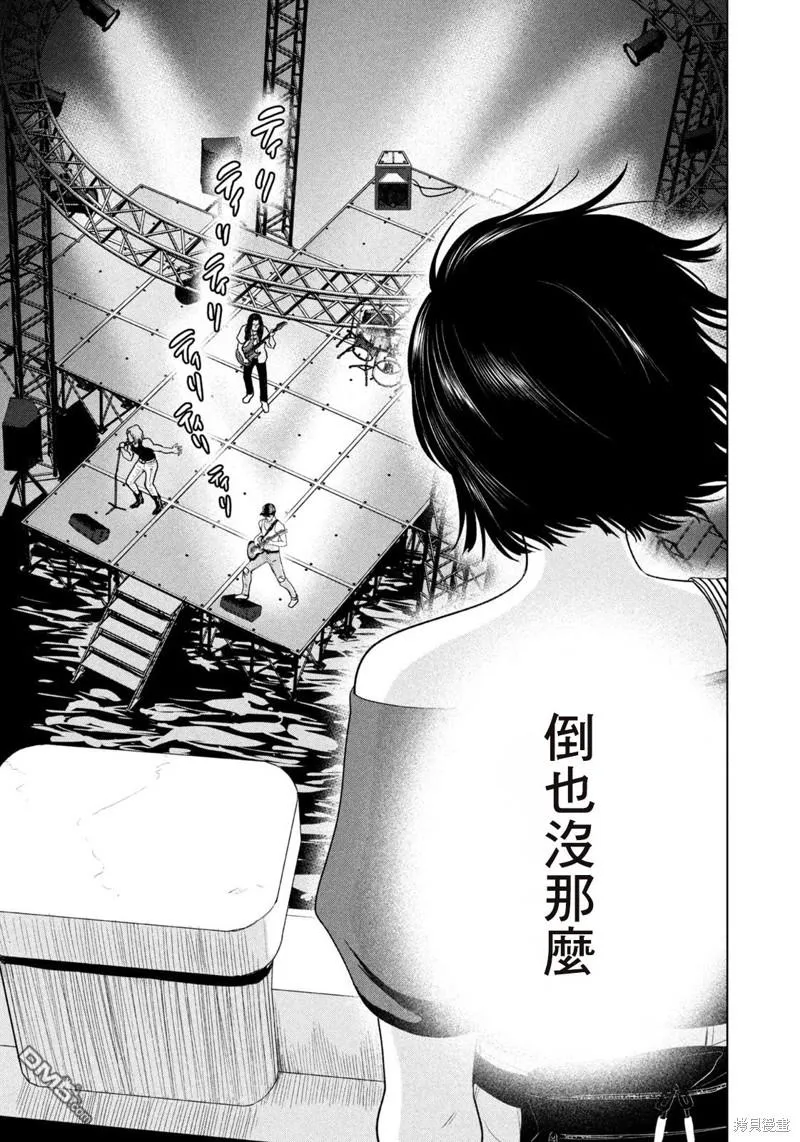 第13话 第21页