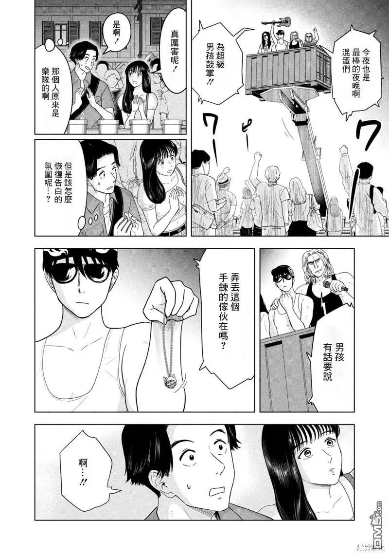 第13话 第22页