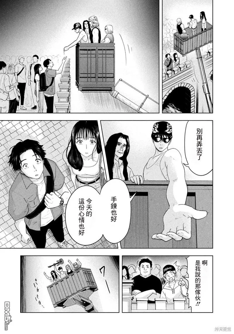 第13话 第23页