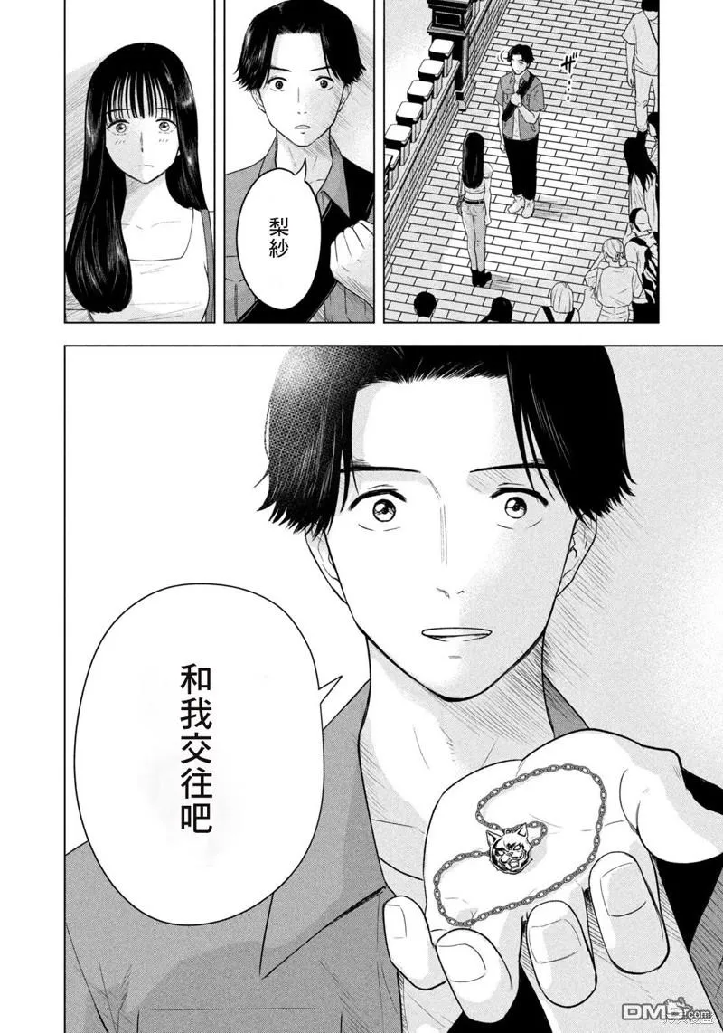 第13话 第24页