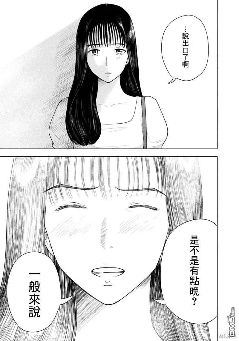 第13话 第25页