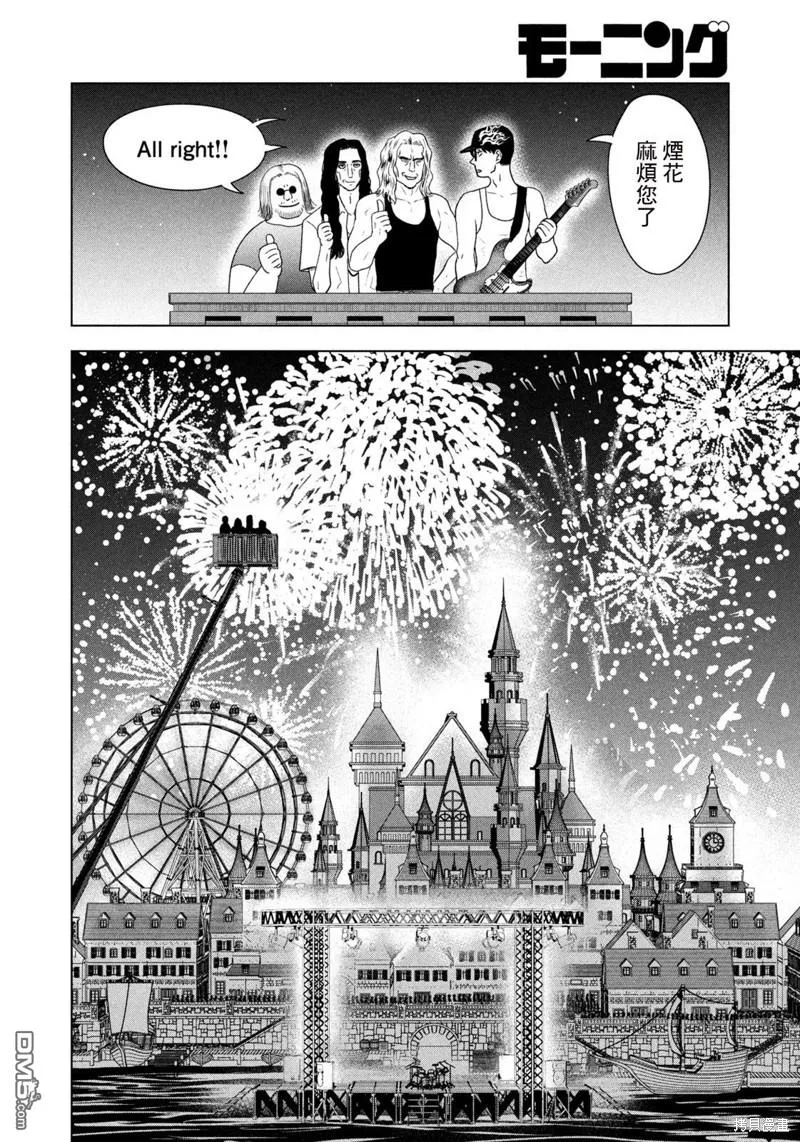 第13话 第26页