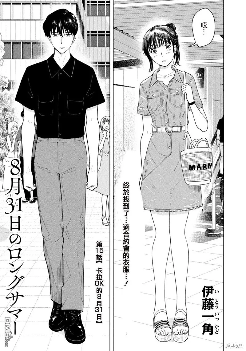 第15话 第1页