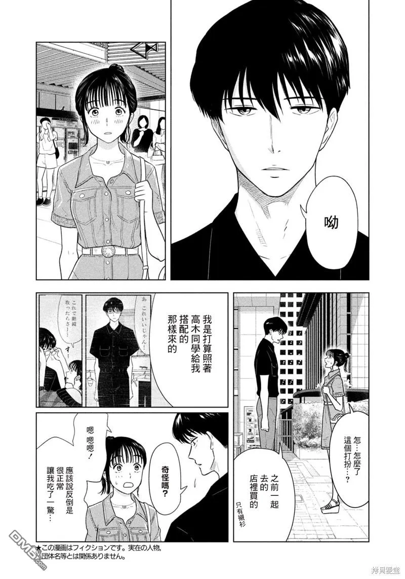 第15话 第2页
