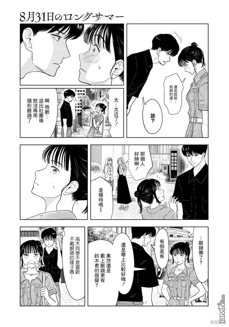 第15话 第3页