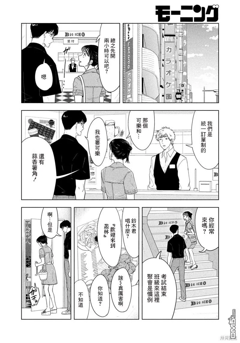 第15话 第4页