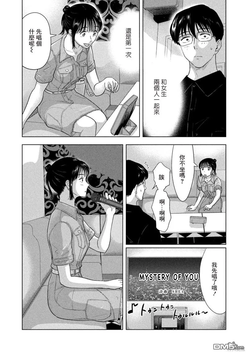 第15话 第6页