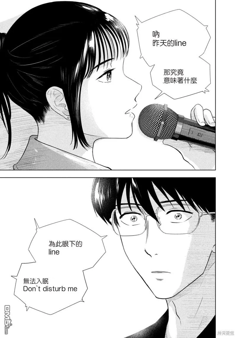 第15话 第7页