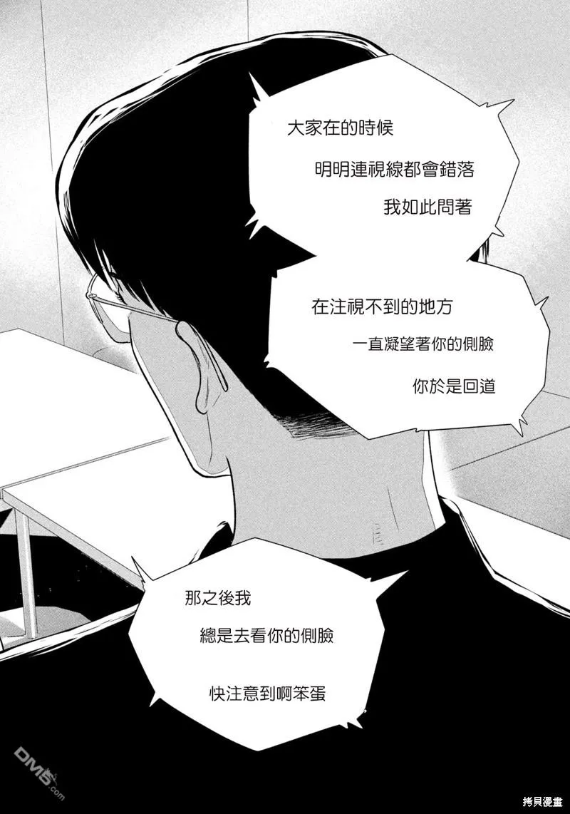 第15话 第8页