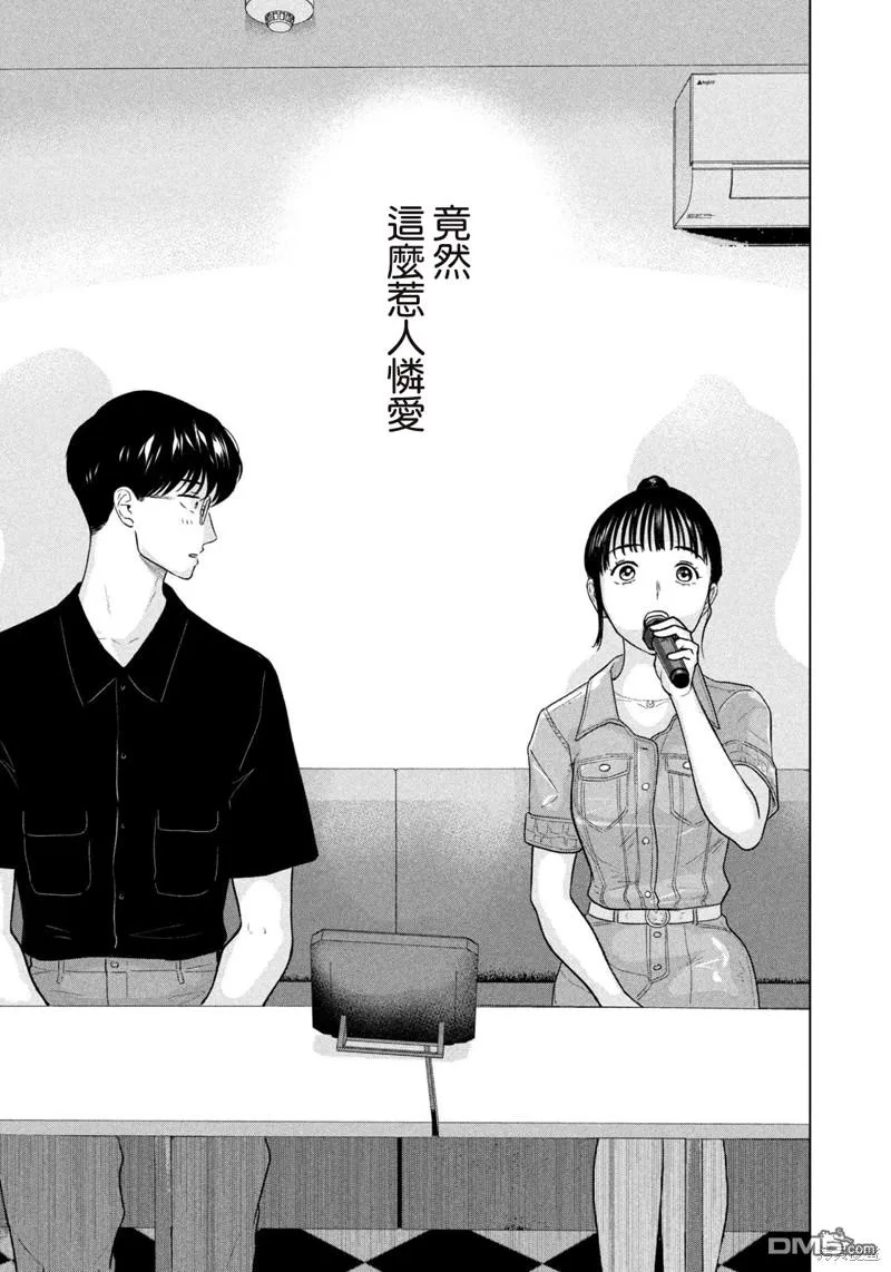 第15话 第11页