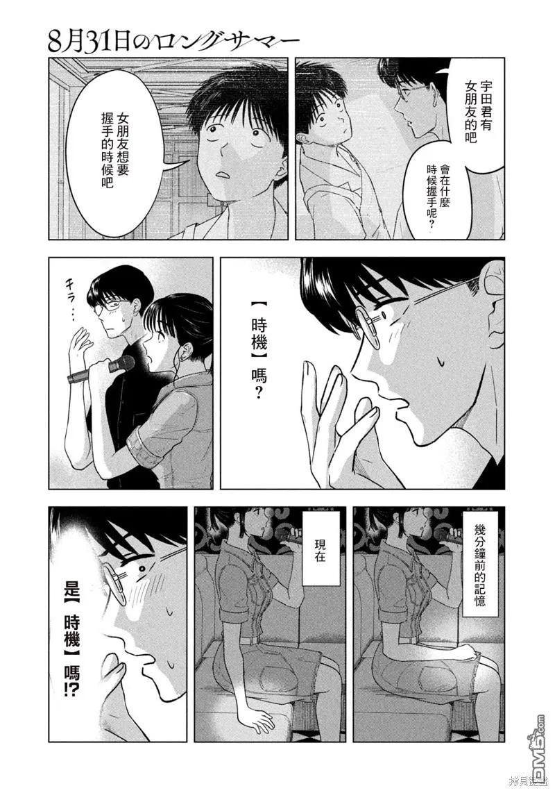 第15话 第13页