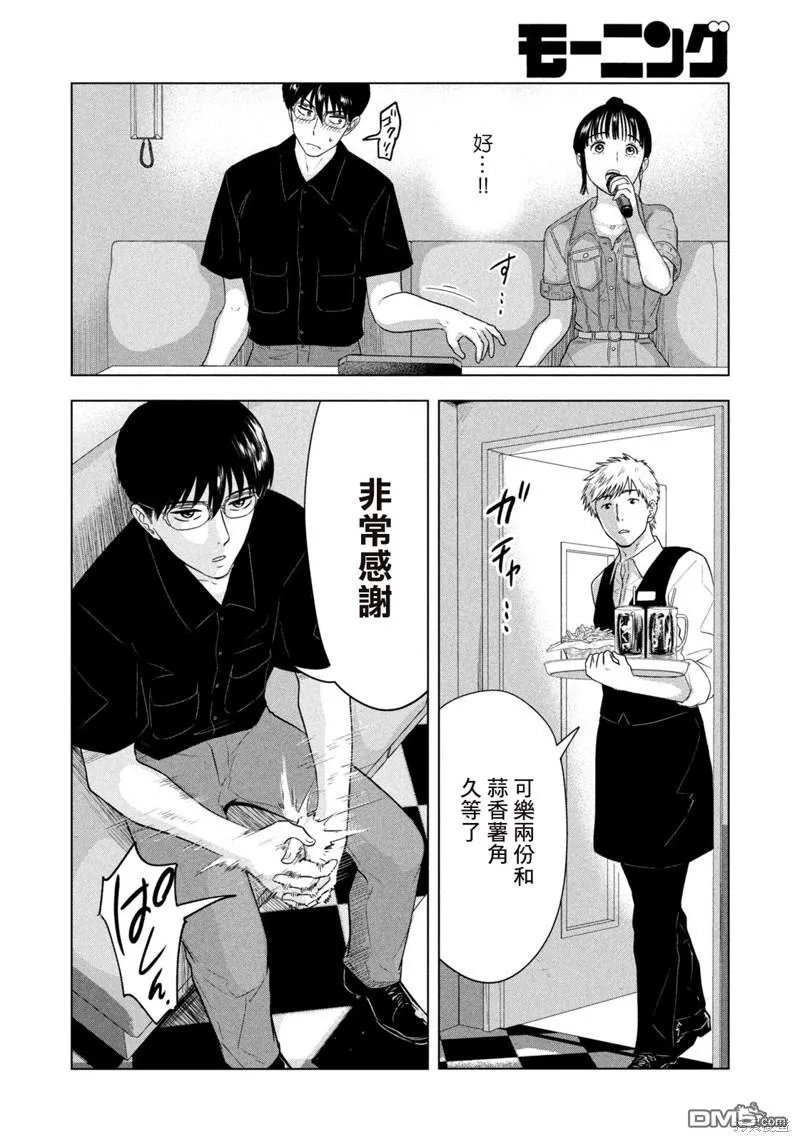 第15话 第14页
