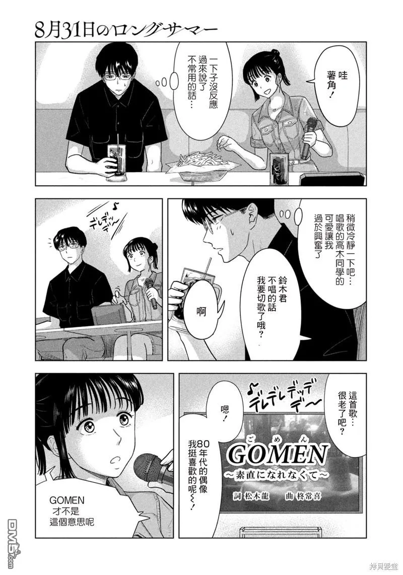 第15话 第15页