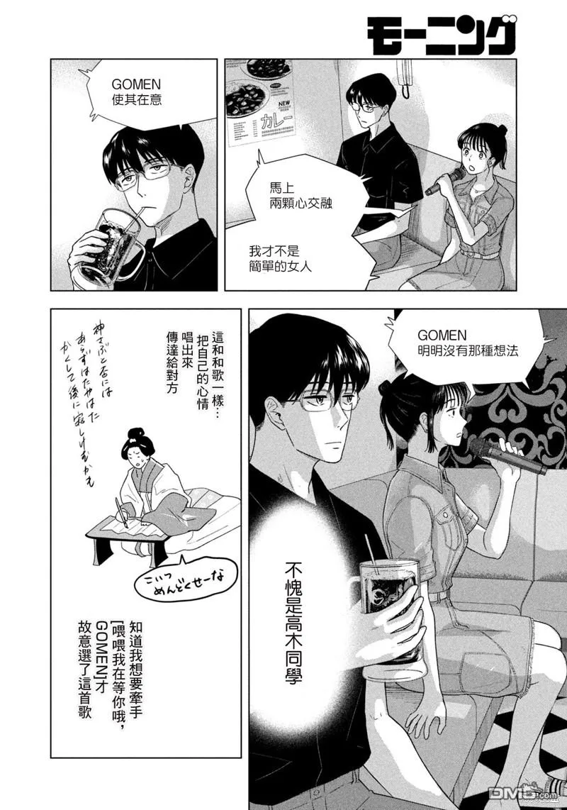 第15话 第16页