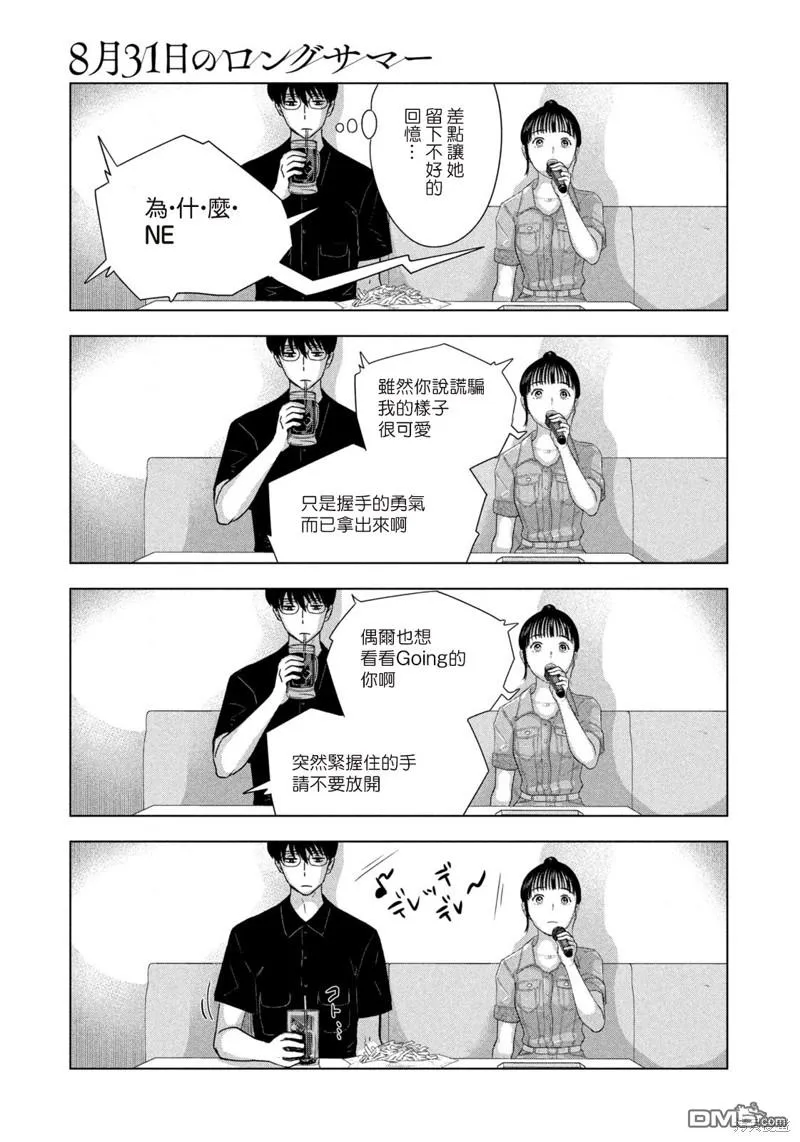 第15话 第17页