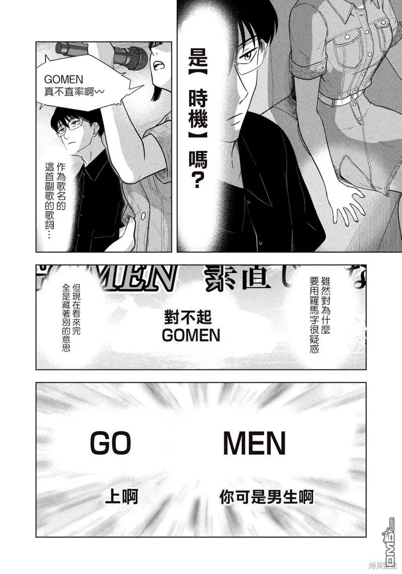 第15话 第18页