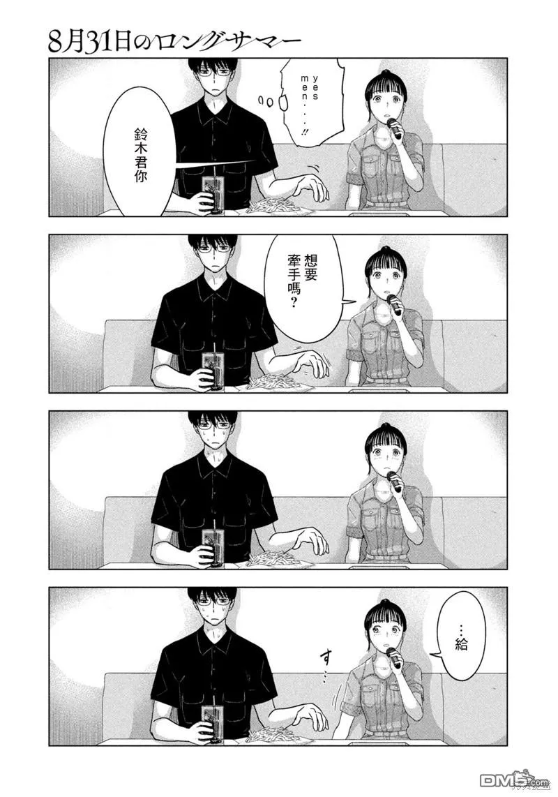 第15话 第19页