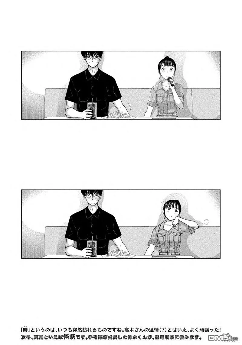 第15话 第20页