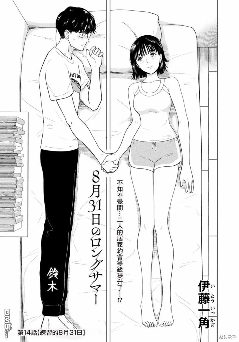 第14话 第1页