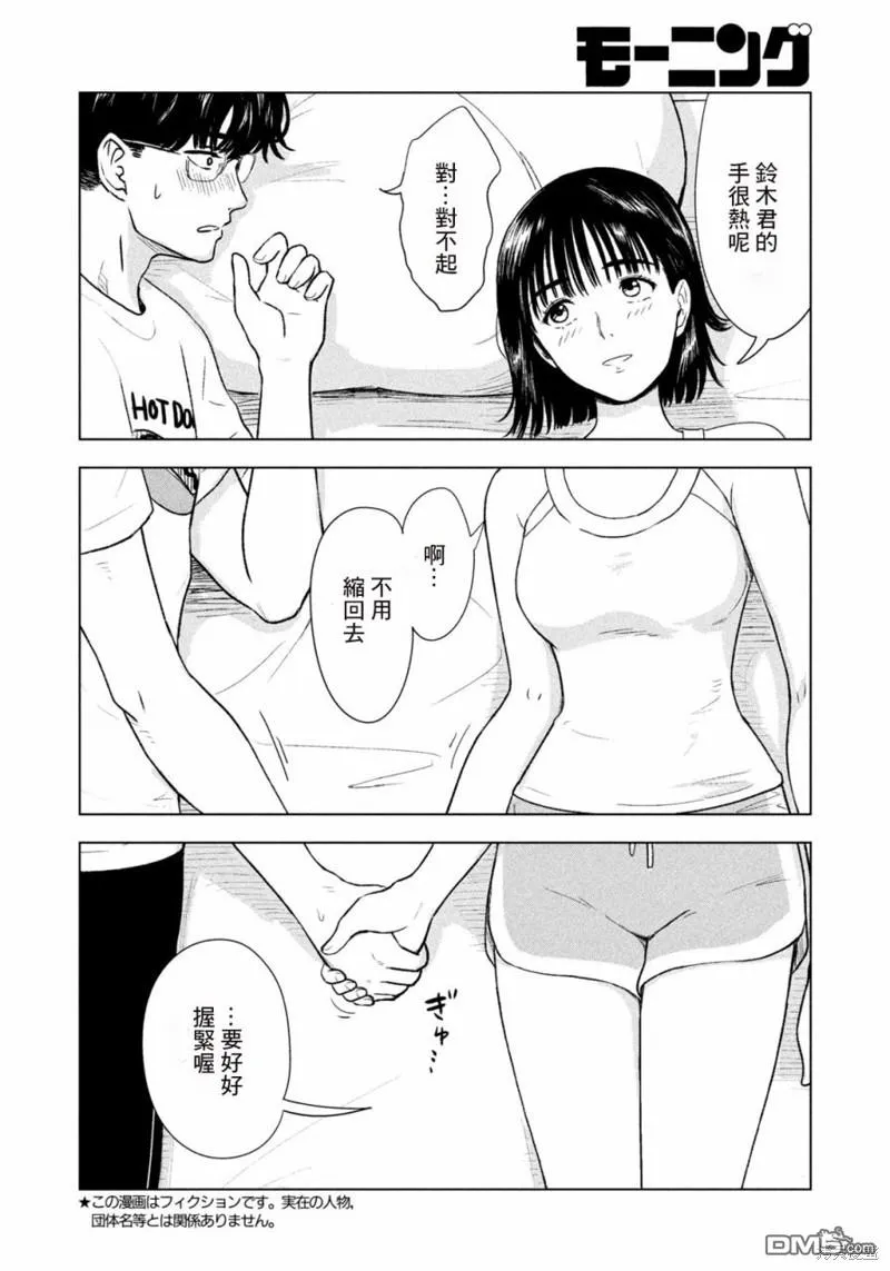 第14话 第2页