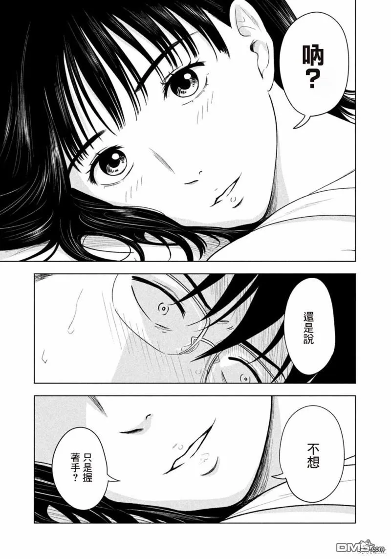 第14话 第3页