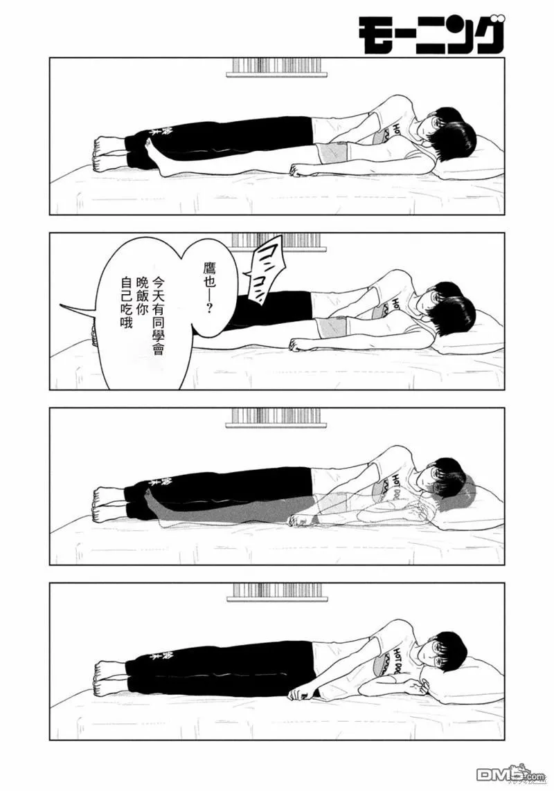 第14话 第4页