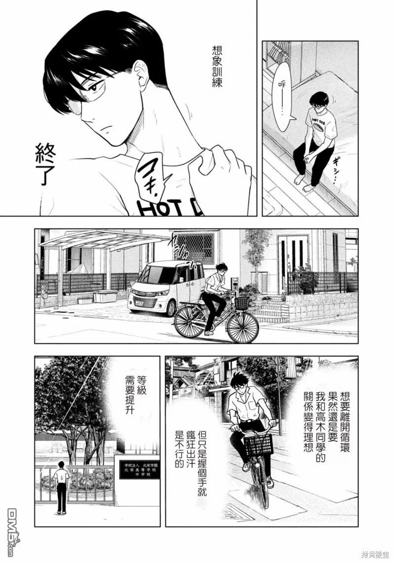 第14话 第5页
