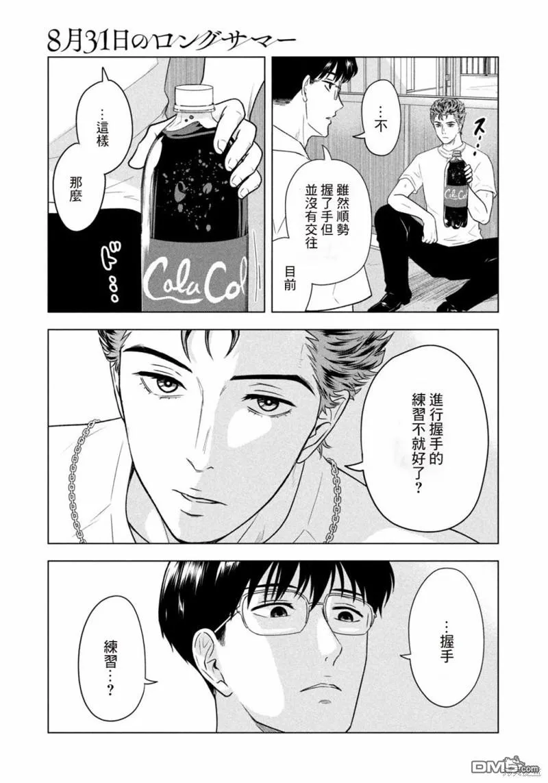 第14话 第7页