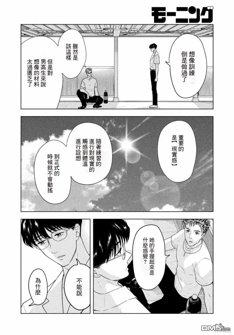 第14话 第8页