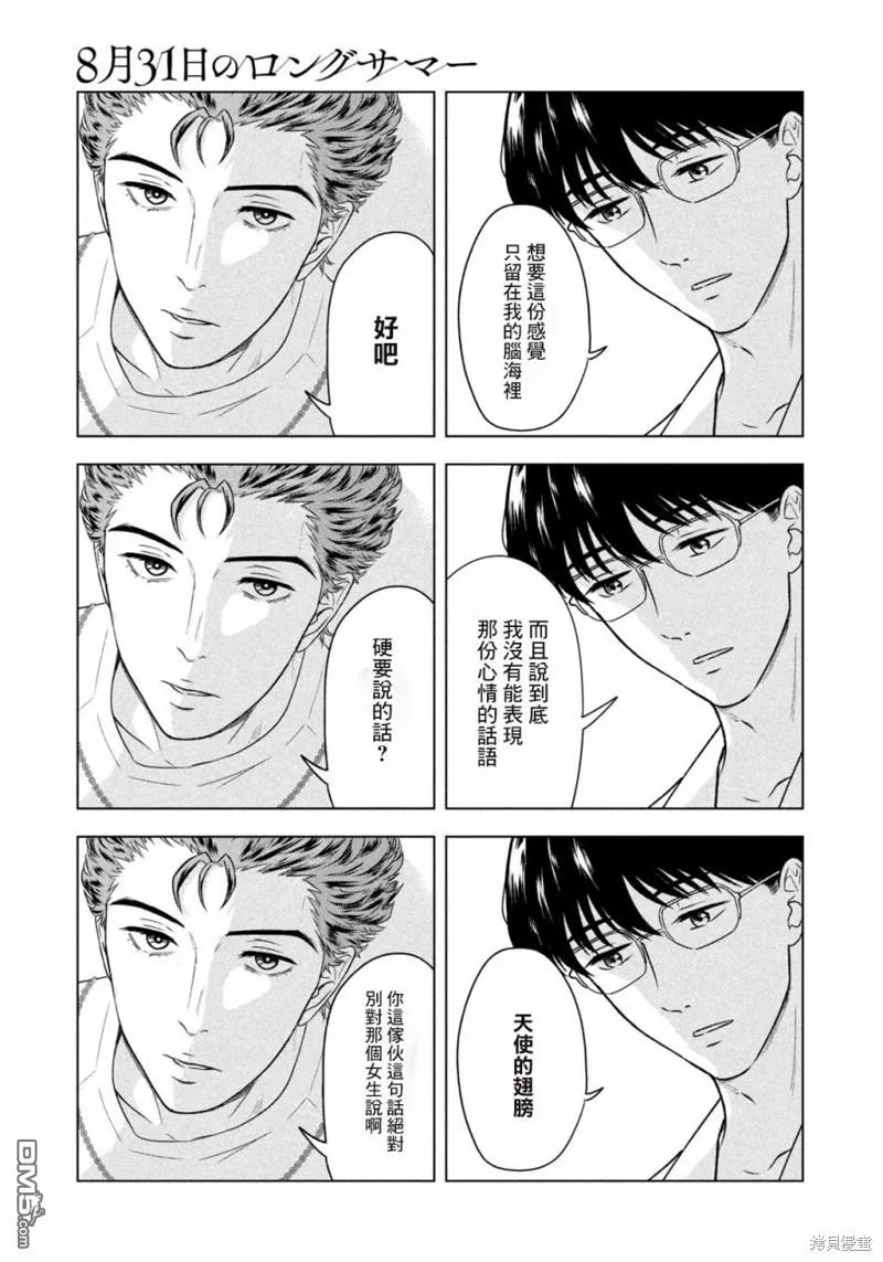 第14话 第9页