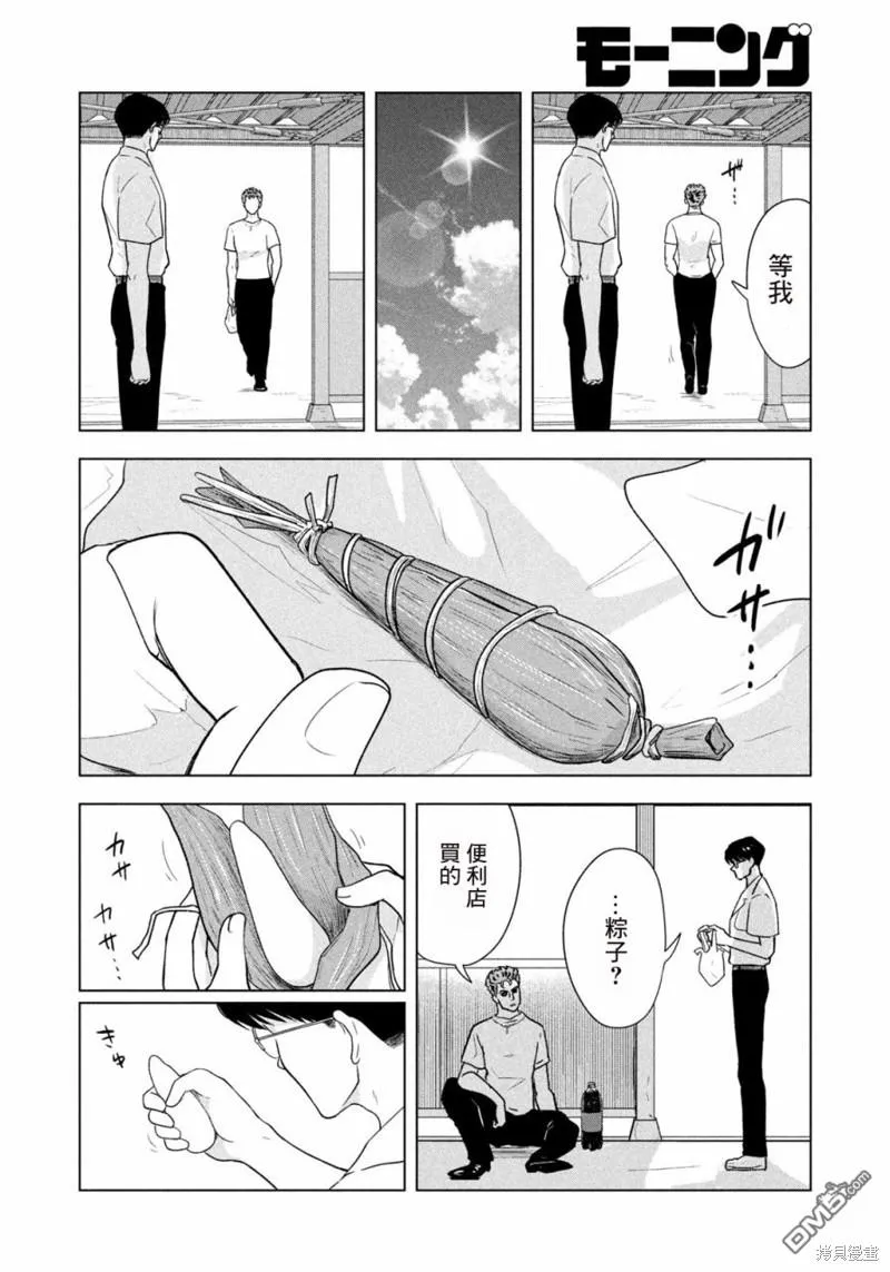 第14话 第10页