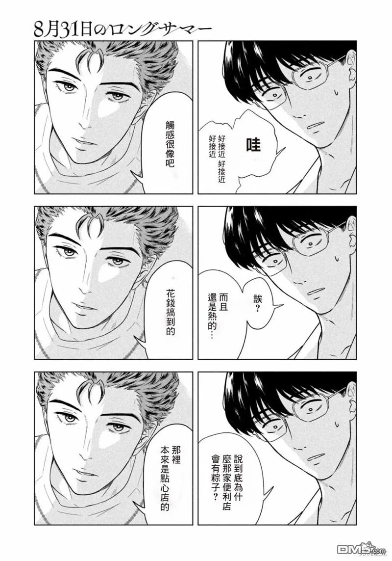 第14话 第11页