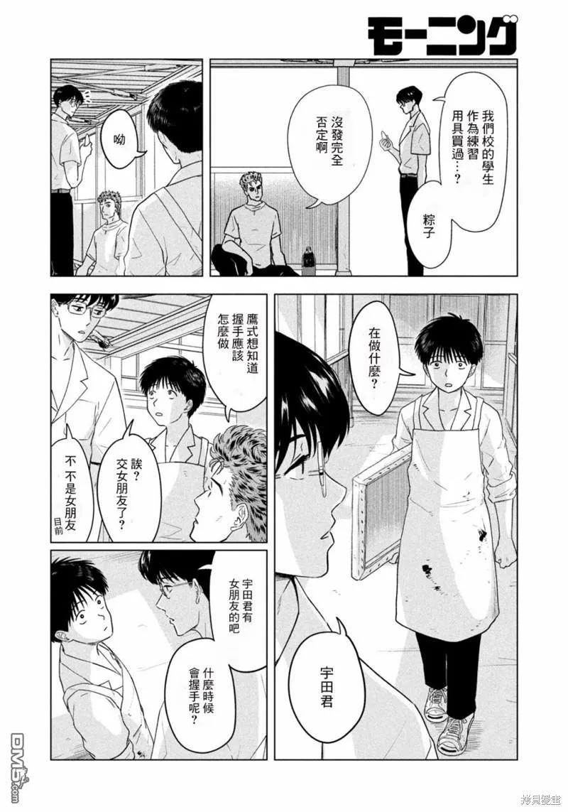 第14话 第12页