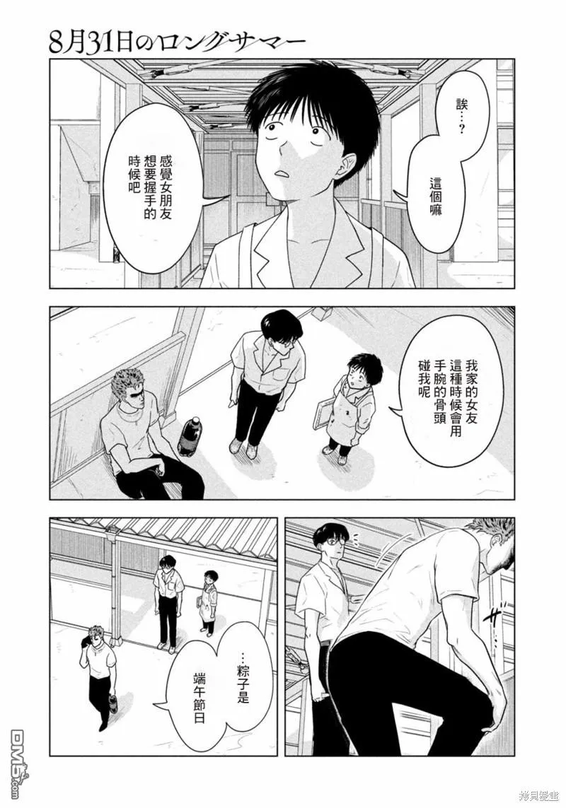 第14话 第13页
