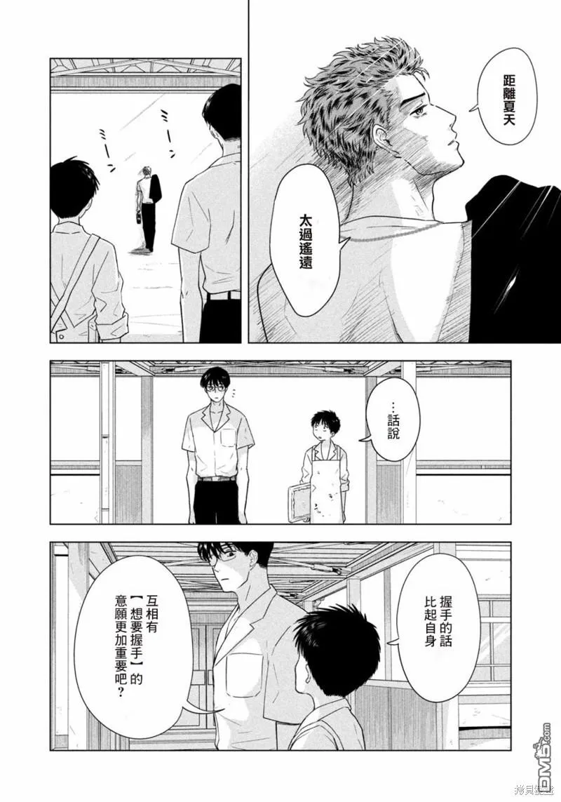 第14话 第14页