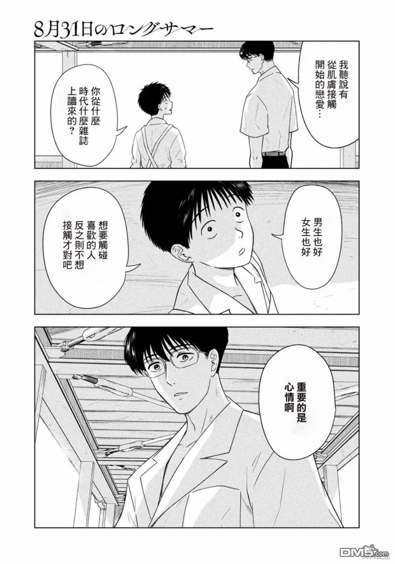 第14话 第15页