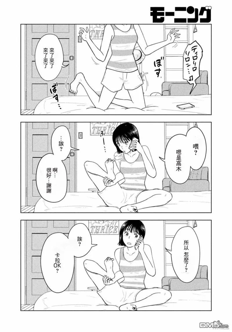 第14话 第16页