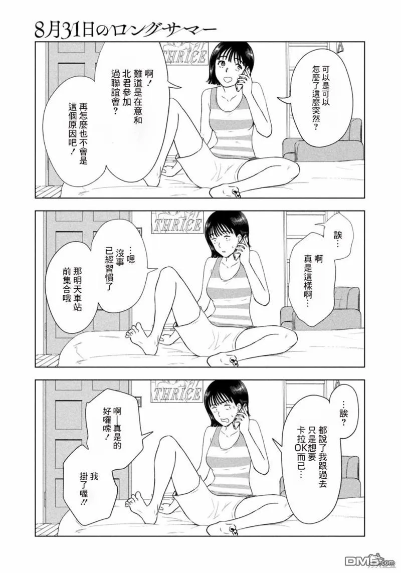 第14话 第17页