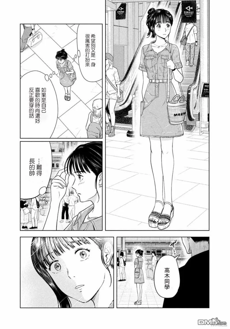 第14话 第19页