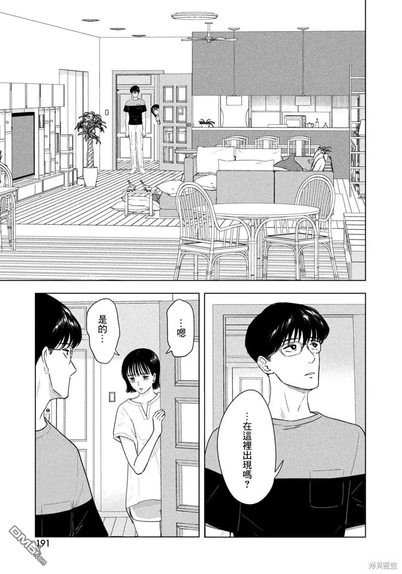 第16话 第3页