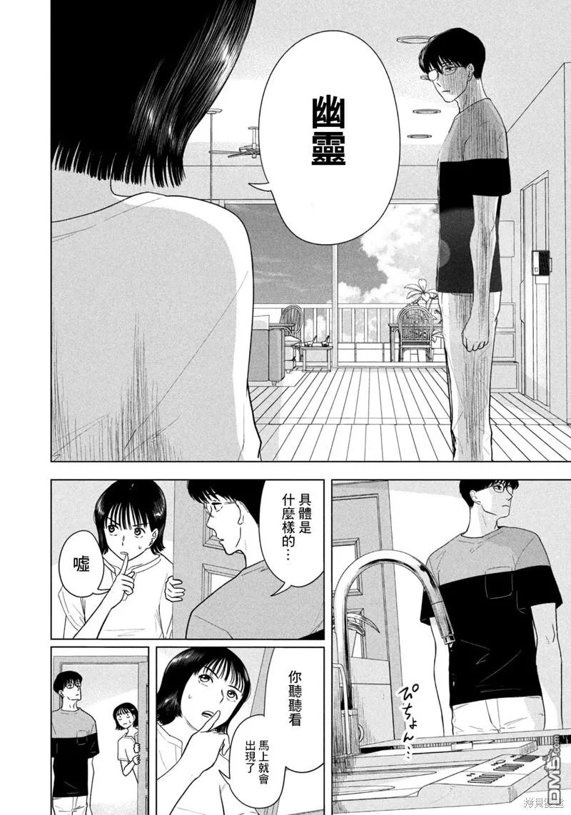 第16话 第4页