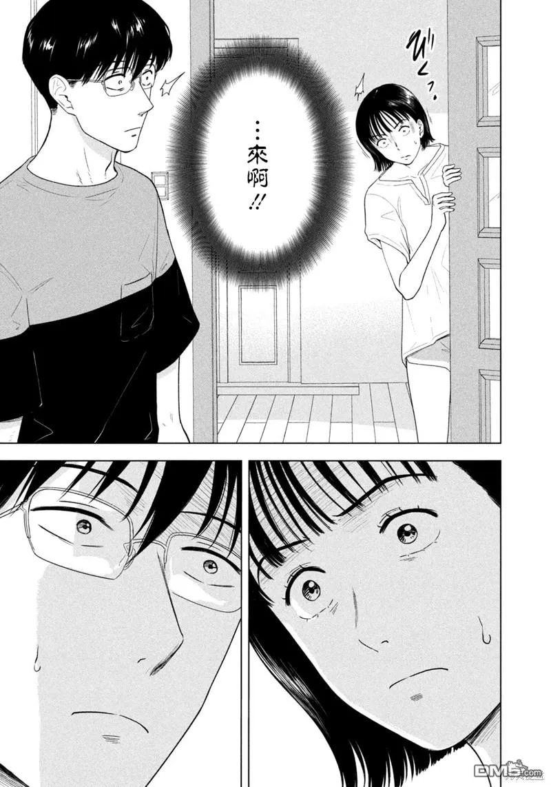 第16话 第5页