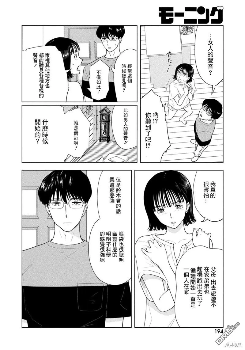 第16话 第6页