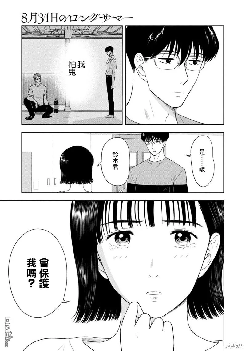 第16话 第7页